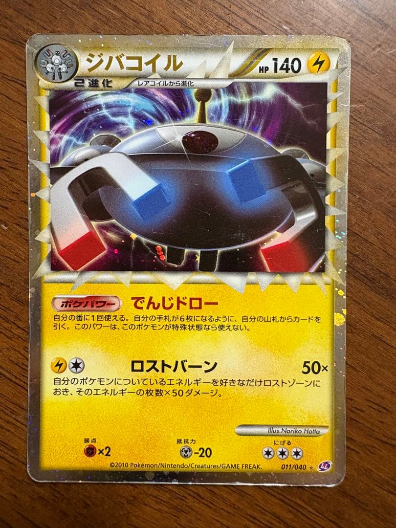 ポケモンカード　ゲンガーグレート　ロストリンク ＋その他