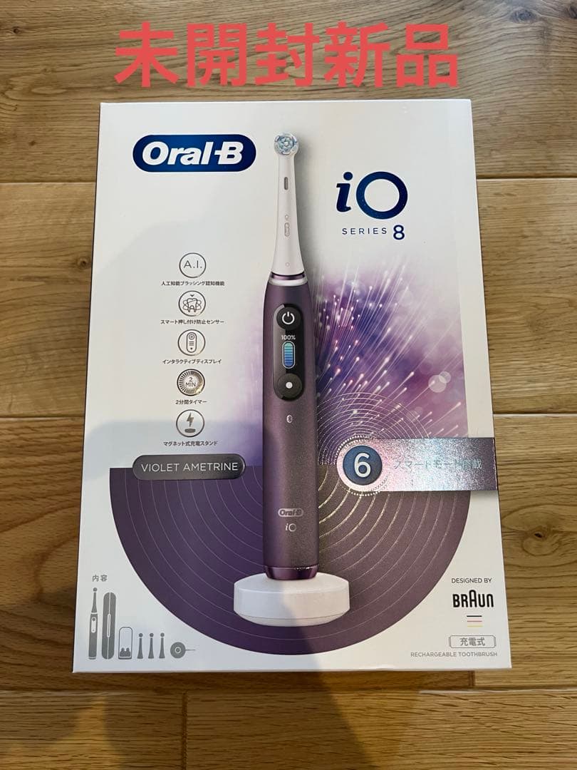 Oral-B iO Series 8 電動歯ブラシ 本体 ★新品未開封