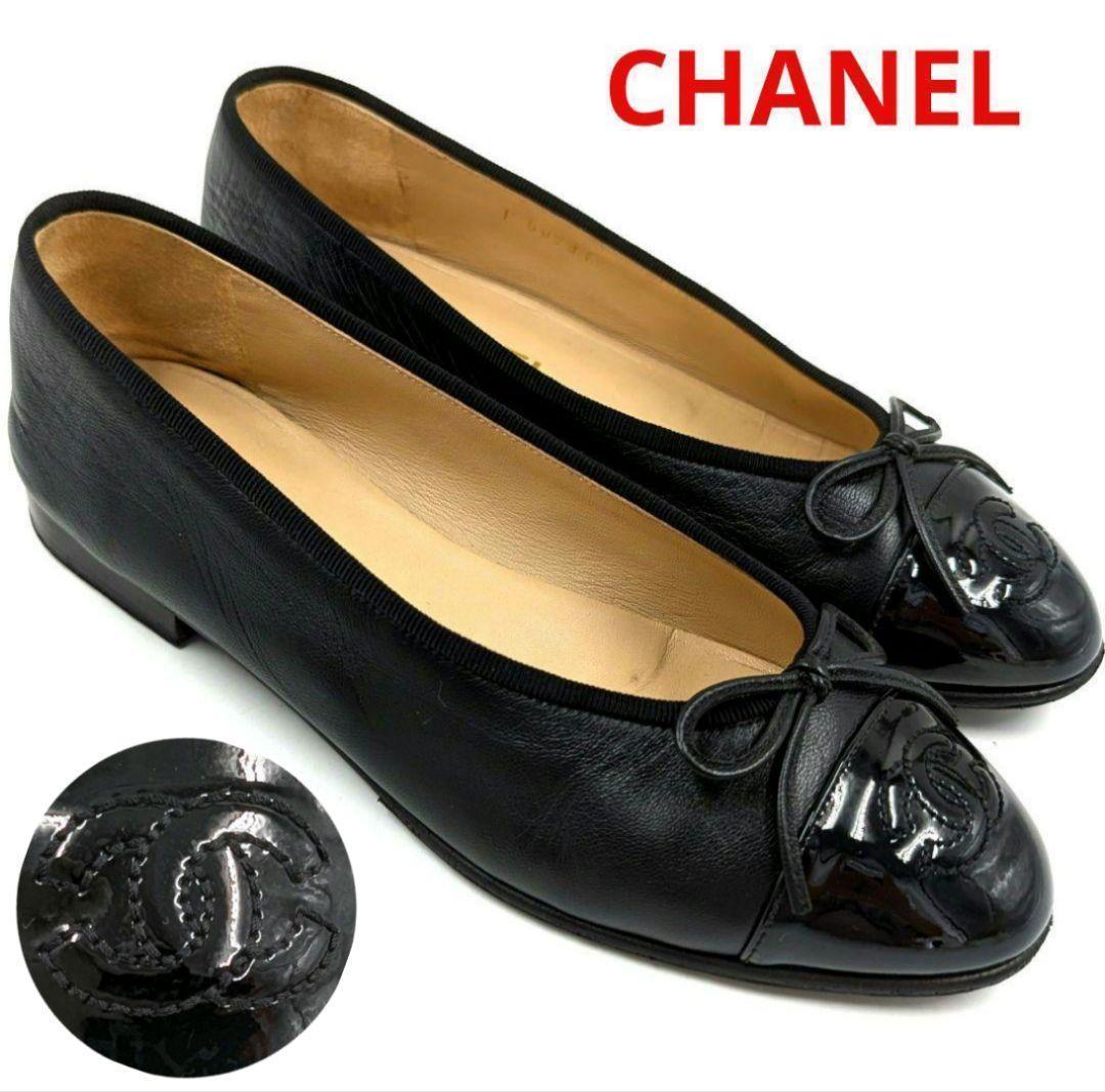 【美品】CHANEL シャネル バレリーナ パンプス ブラック