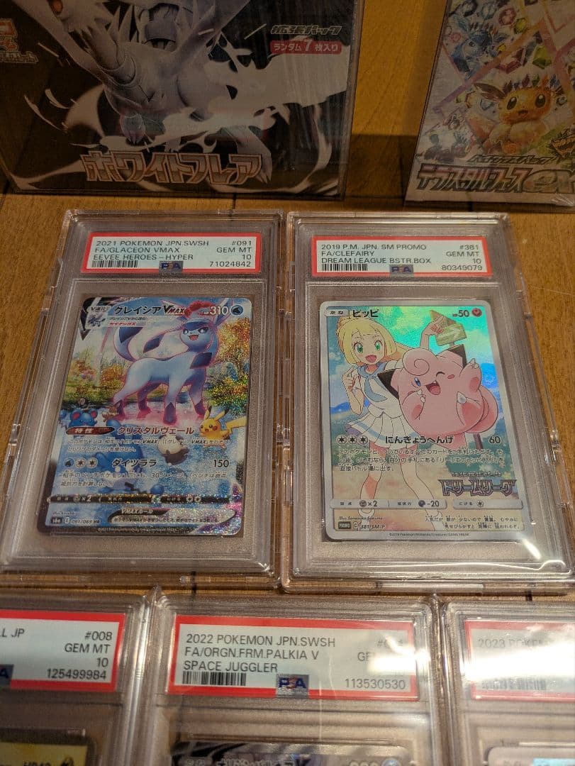 ポケモンカードセット PSA10 5枚　BOX2個