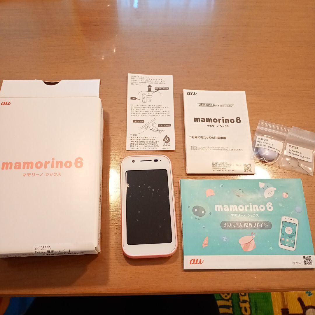 mamorino6 ピンク色 本体