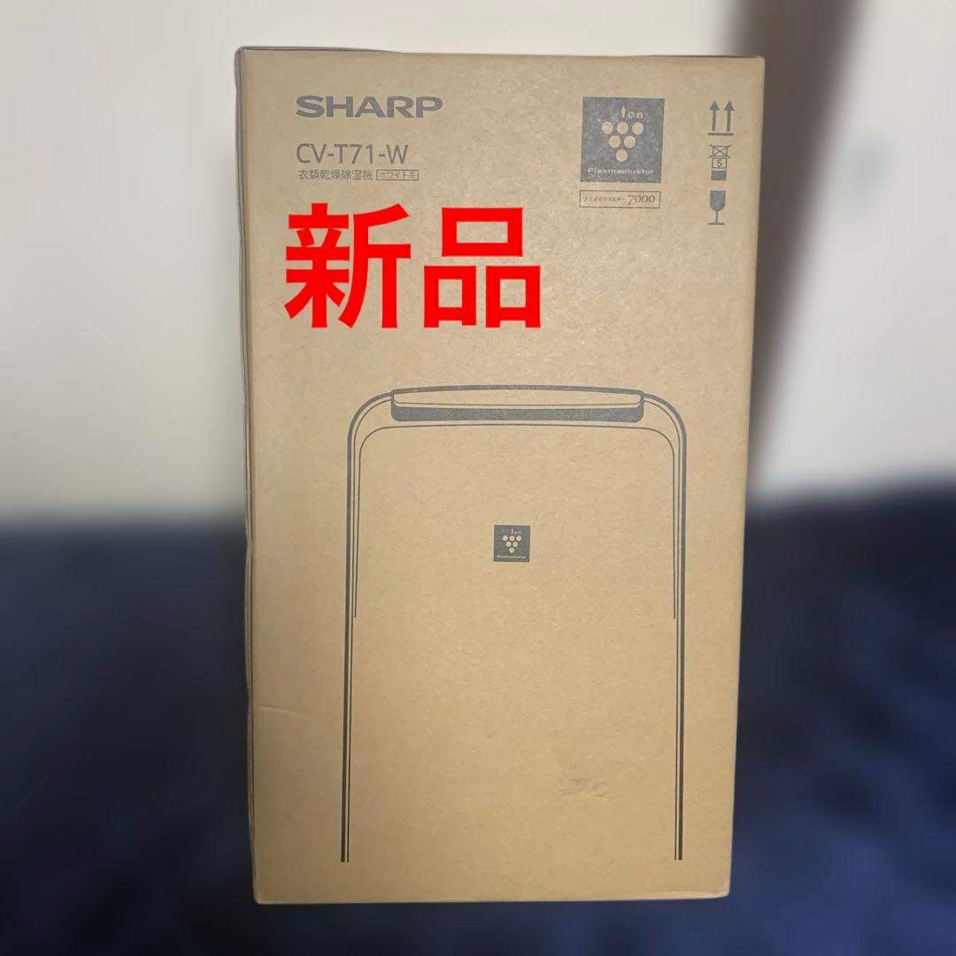 SHARP CV-T71-W 除湿機新品