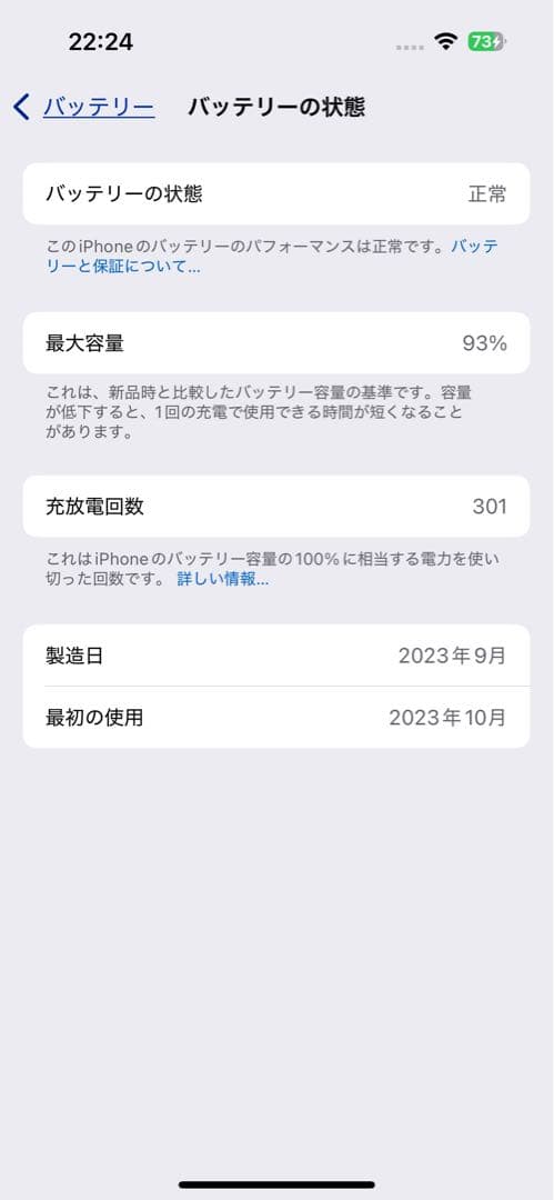 Apple iPhone15pro 128GB ブルーチタニウム