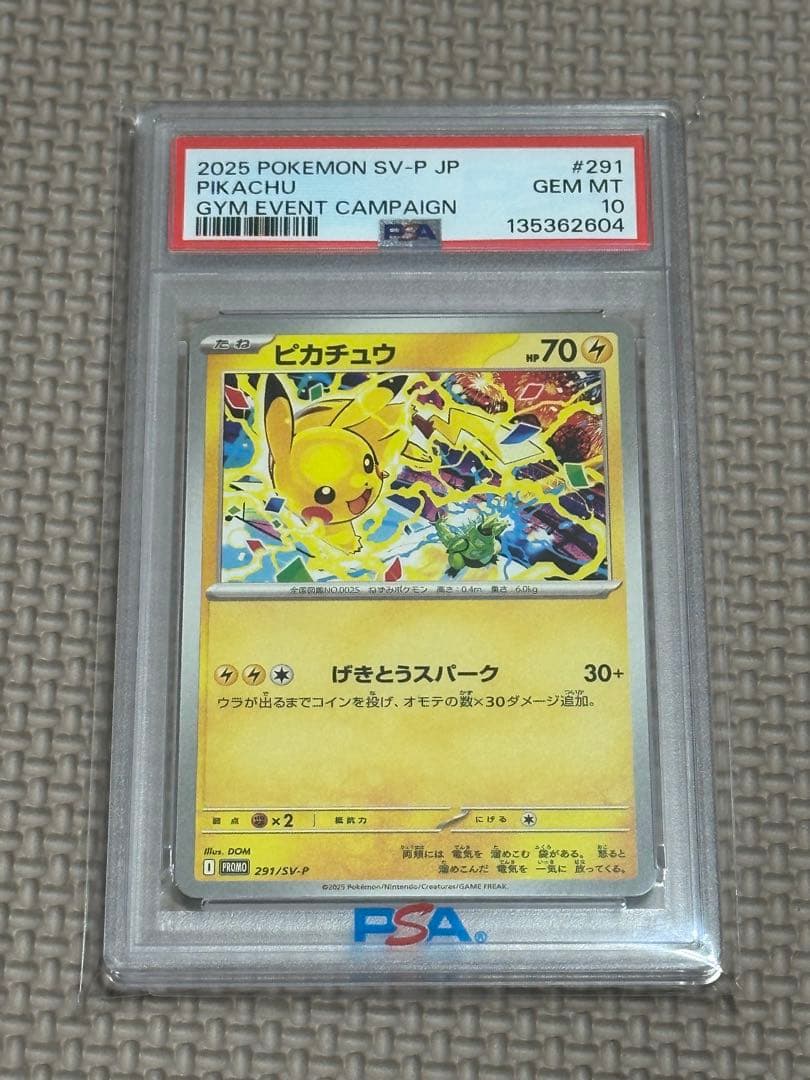 2025 POKEMON SV-P JP ピカチュウ #291