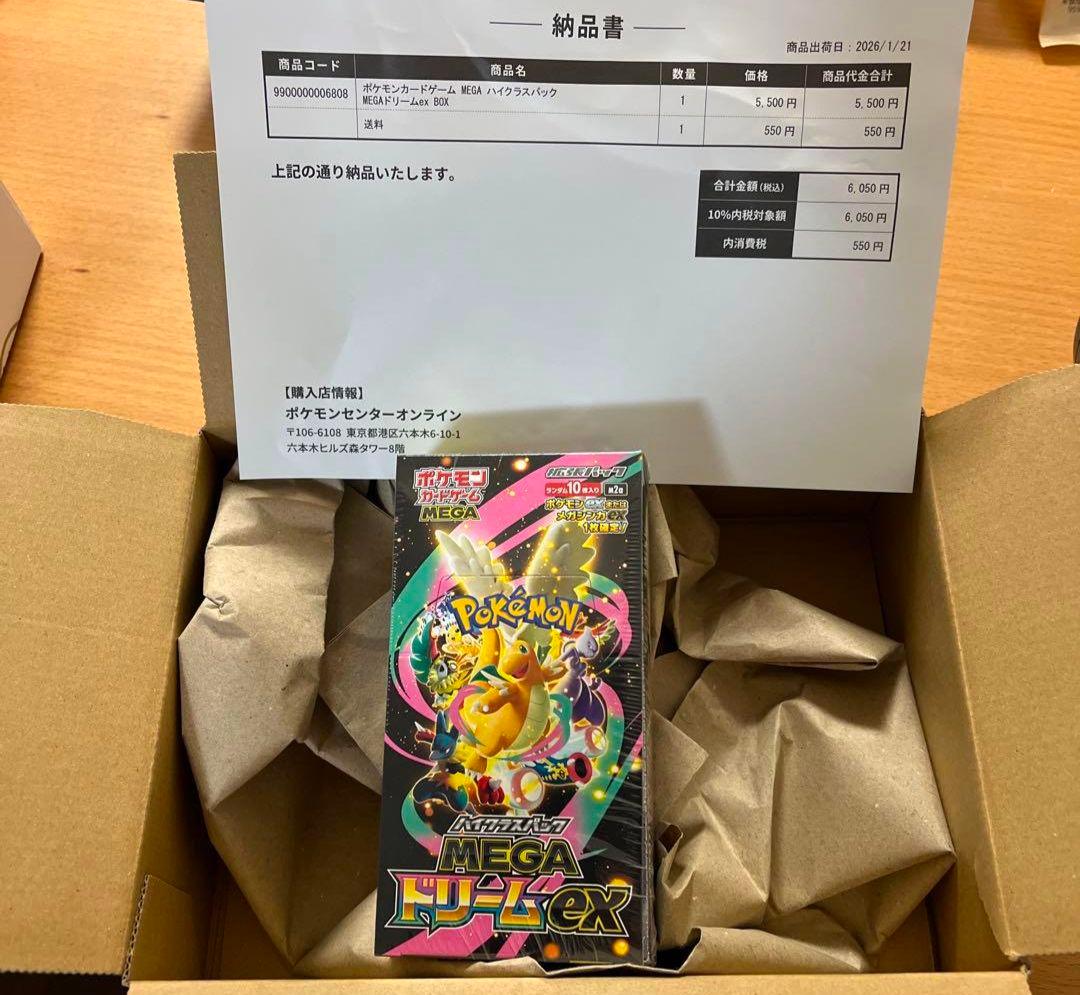 み*ん様 ポケモンカードゲーム　ハイクラスパック MEGAドリームEX