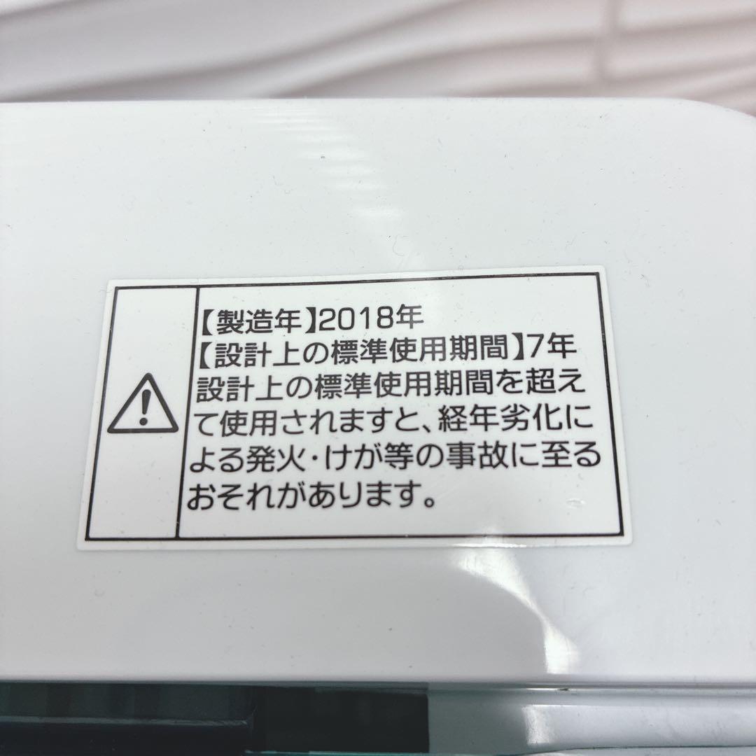 ◇大阪府神戸市配達無料！5ヶ月保証◇AQUA冷蔵庫◇Haier洗濯機◇2018年