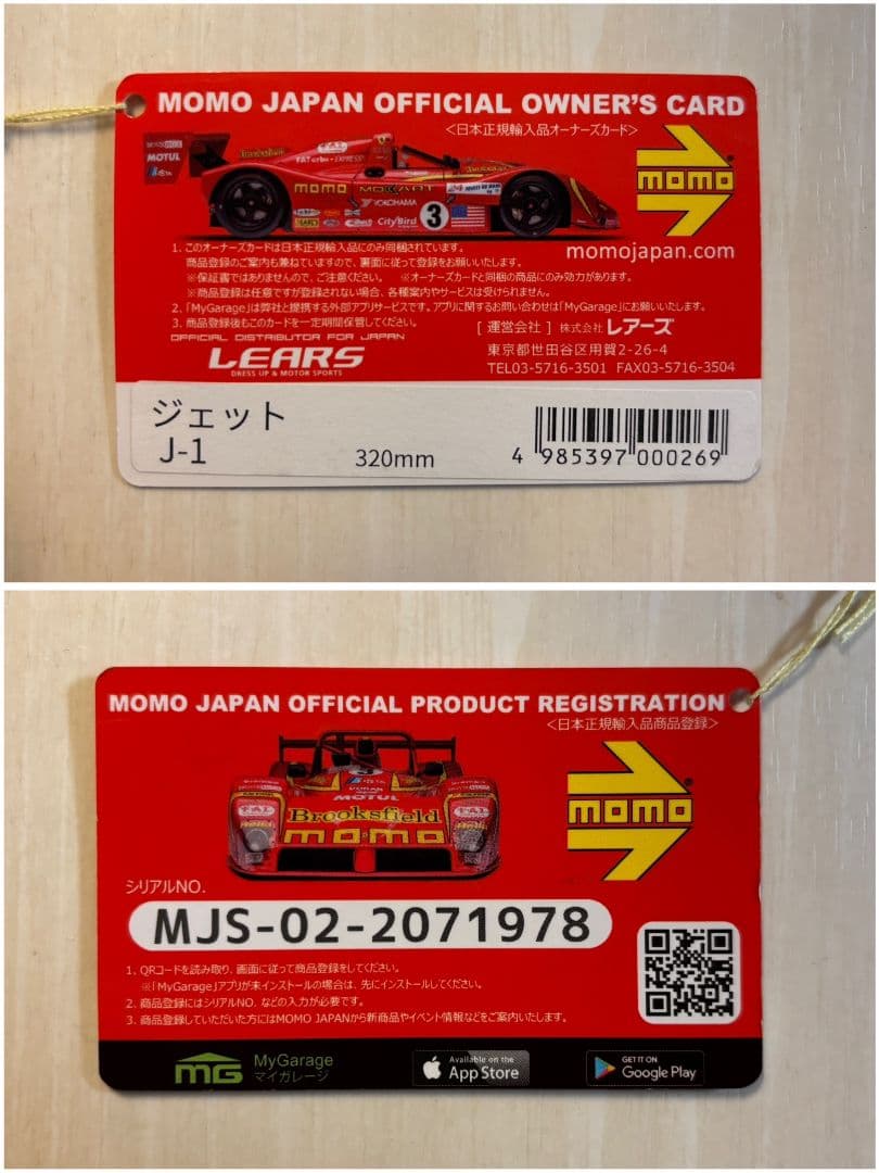 さくら【美品】MOMO スポーツステアリング JET 320mm