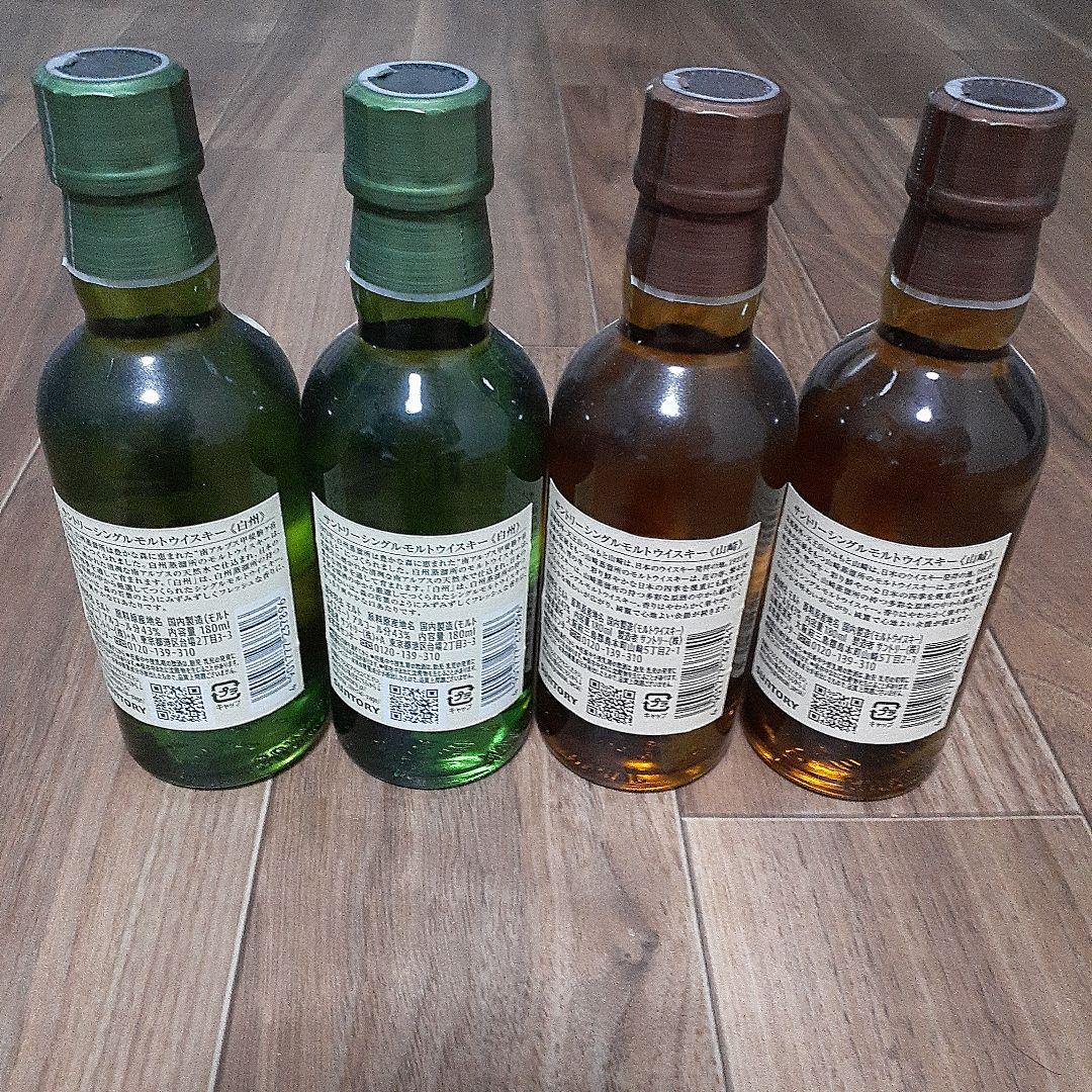 サントリーウイスキー 山崎 180ml２本 白州１８０ml２本合計４本セット