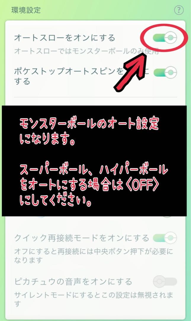 pokemon go plus ＋ ポケモンgo プラス プラス オートキャッチ