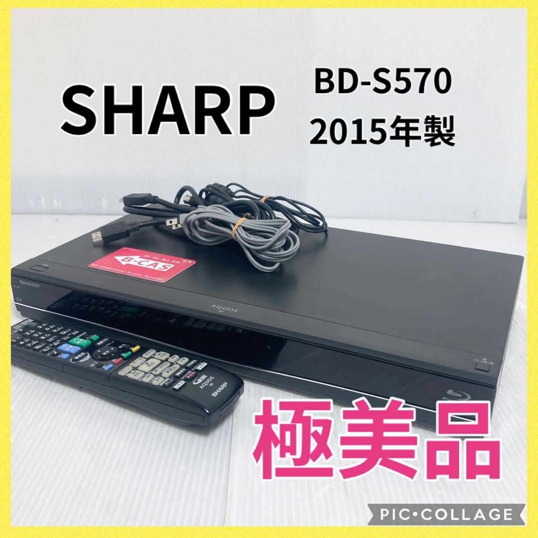 極美品 シャープ ブルーレイレコーダー BD-S570 2015年製 500GB