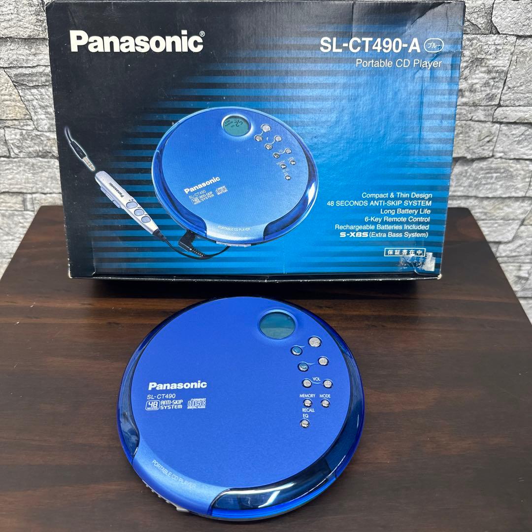 超貴重品！新品未使用品！Panasonic SL-CT490-A