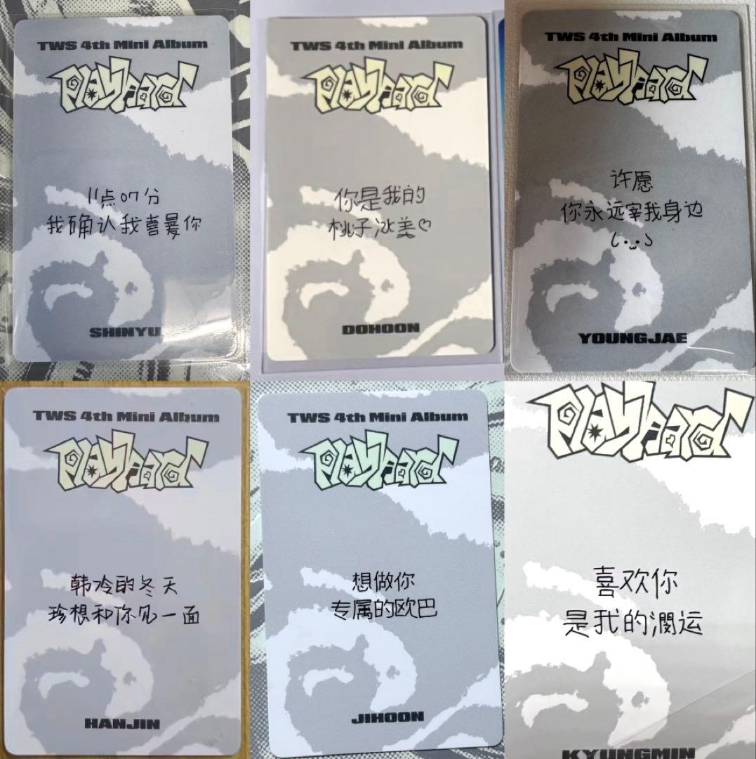 TWS TRY WITH US yizhiyu yzy限定 トレカ ６枚セットA