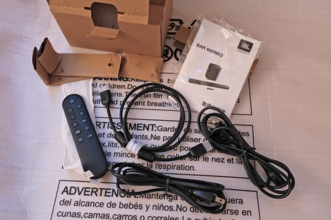 短期値下げ　超美品！JBL BAR 500 MK2 ドルビーアトモス