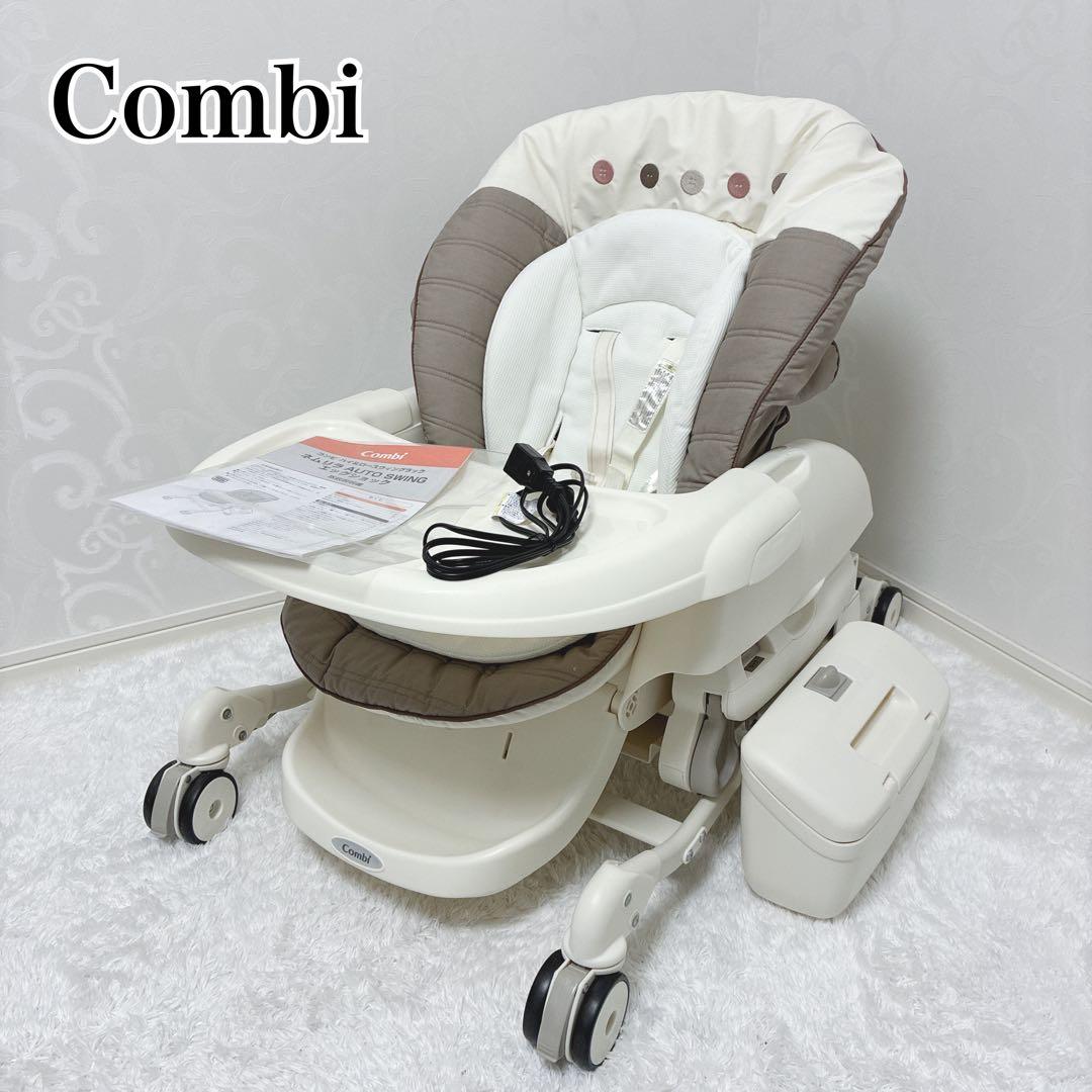 Combi コンビ ネムリラ AT オートスウィング エッグショック 電動チェア
