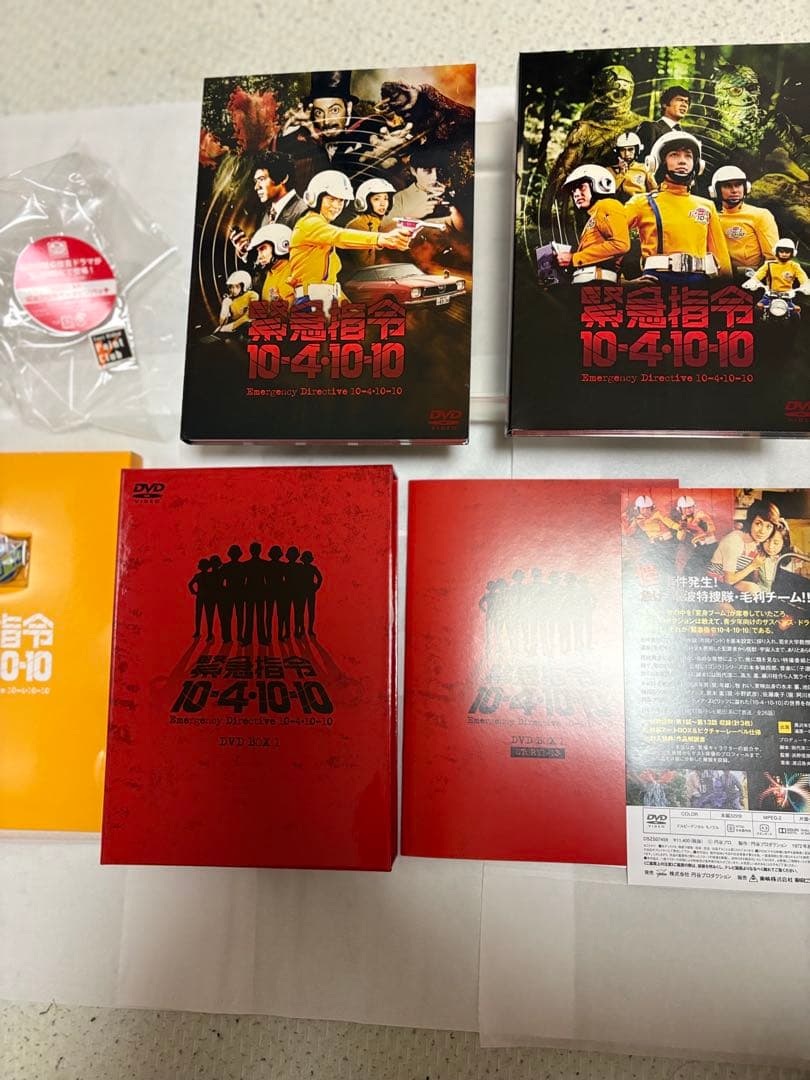 ［初回特典付］緊急指令10-4・10-10 DVD-BOX1〈3枚組〉