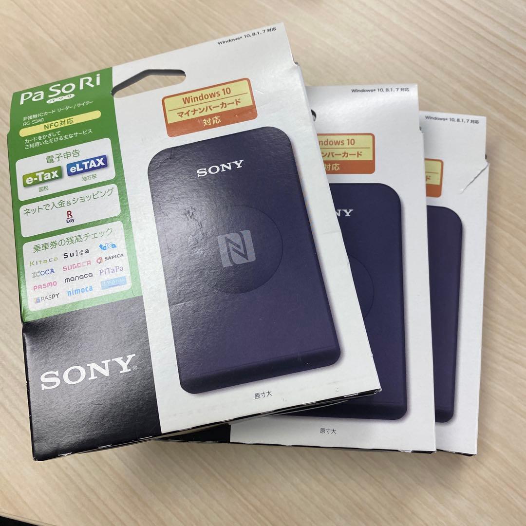 パソリ　非接触ソフトウェア