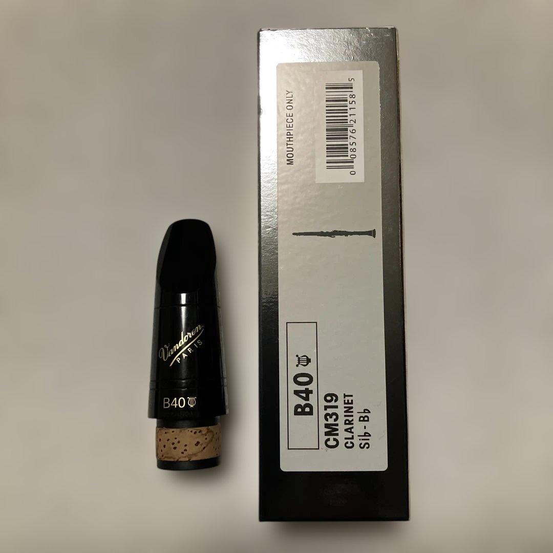 【プロ選定品】Vandoren B40ライヤーB♭クラリネットマウスピース