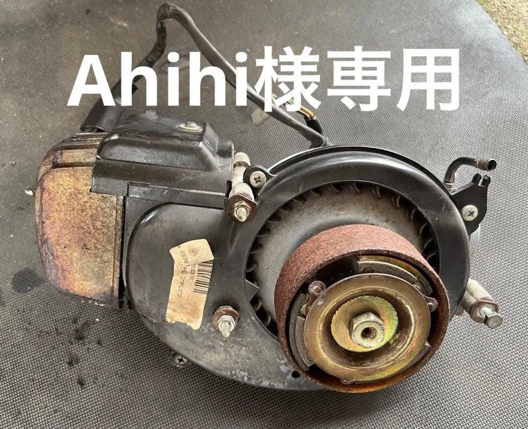 動作確認済　ピアジオ　チャオ　49cc エンジン