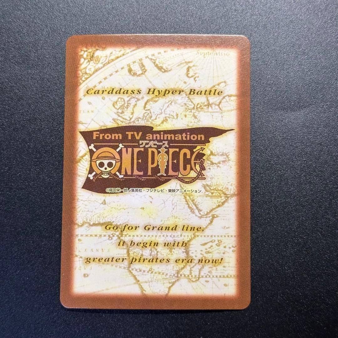 ワンピース カードゲーム ONE PIECE Carddass Hyper Battle Straw 22