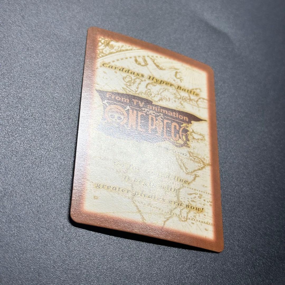 ワンピース カードゲーム ONE PIECE Carddass Hyper Battle Straw 22