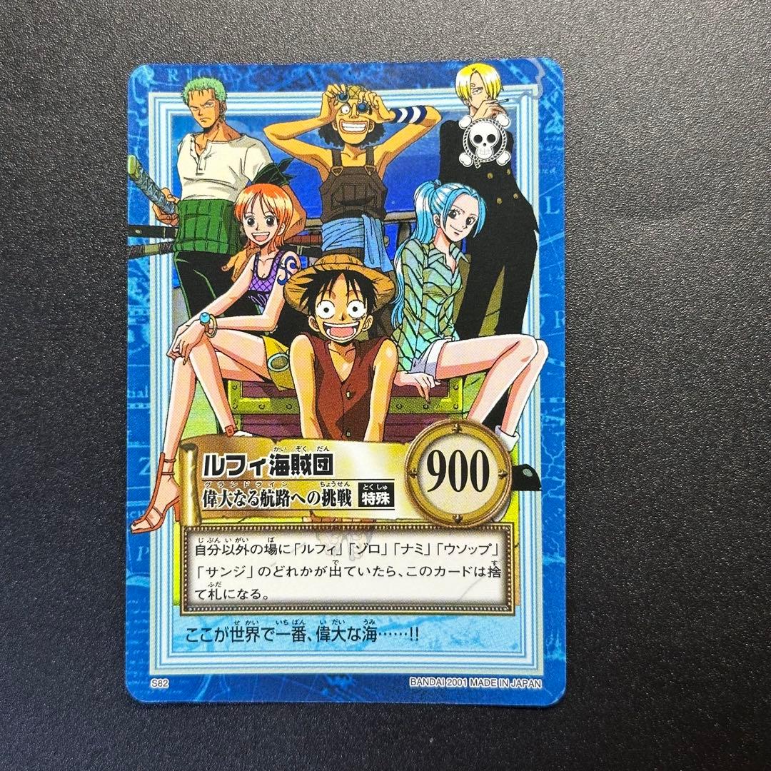 ワンピース カードゲーム ONE PIECE Carddass Hyper Battle Straw 22