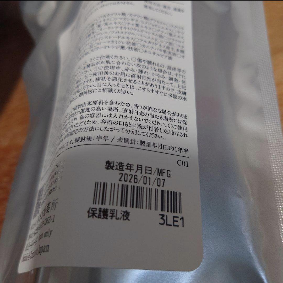 ドモホルンリンクル 保湿液 & 乳液 セット