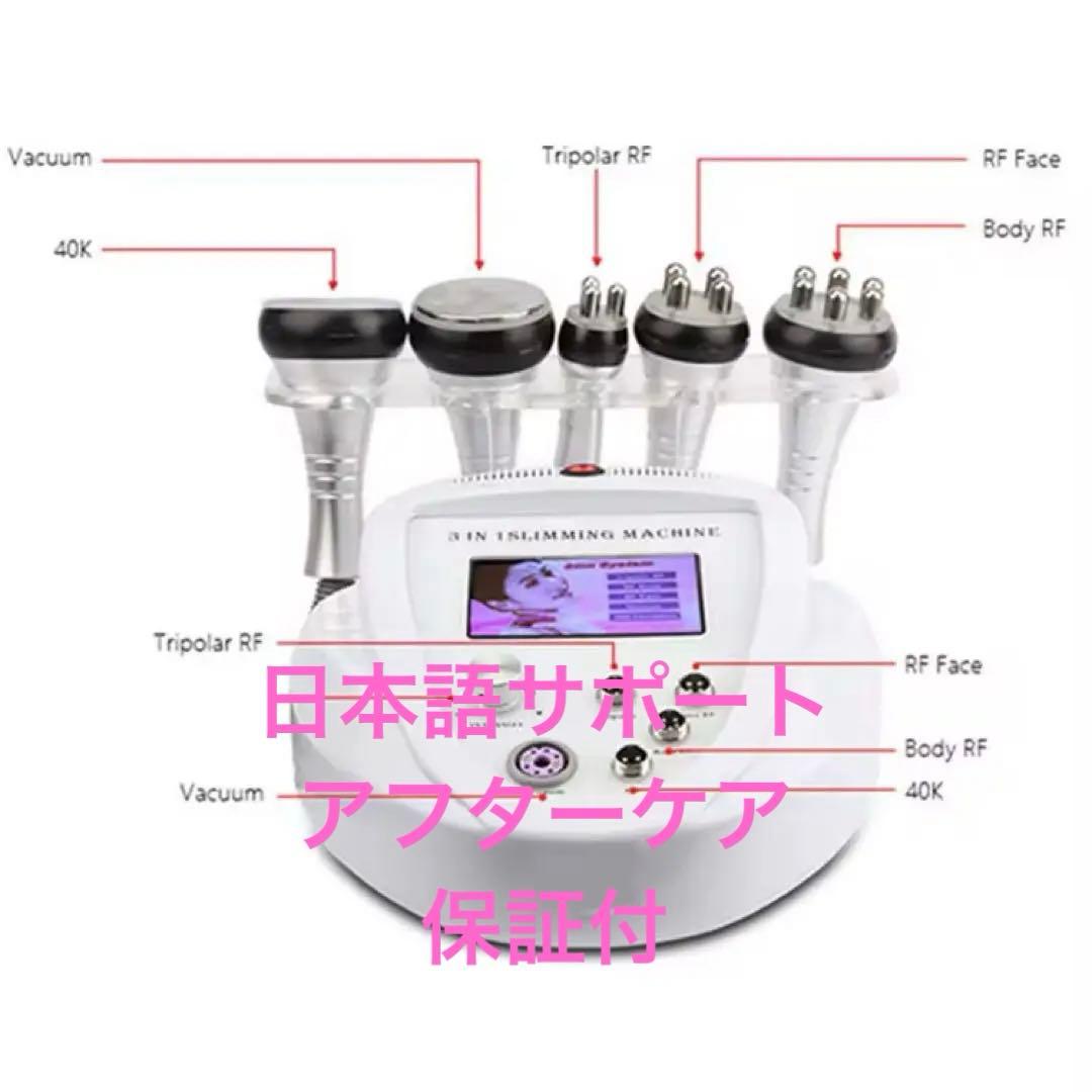 高出力キャビテーション（40Khz）3in1美容マシン　Cavistar2000