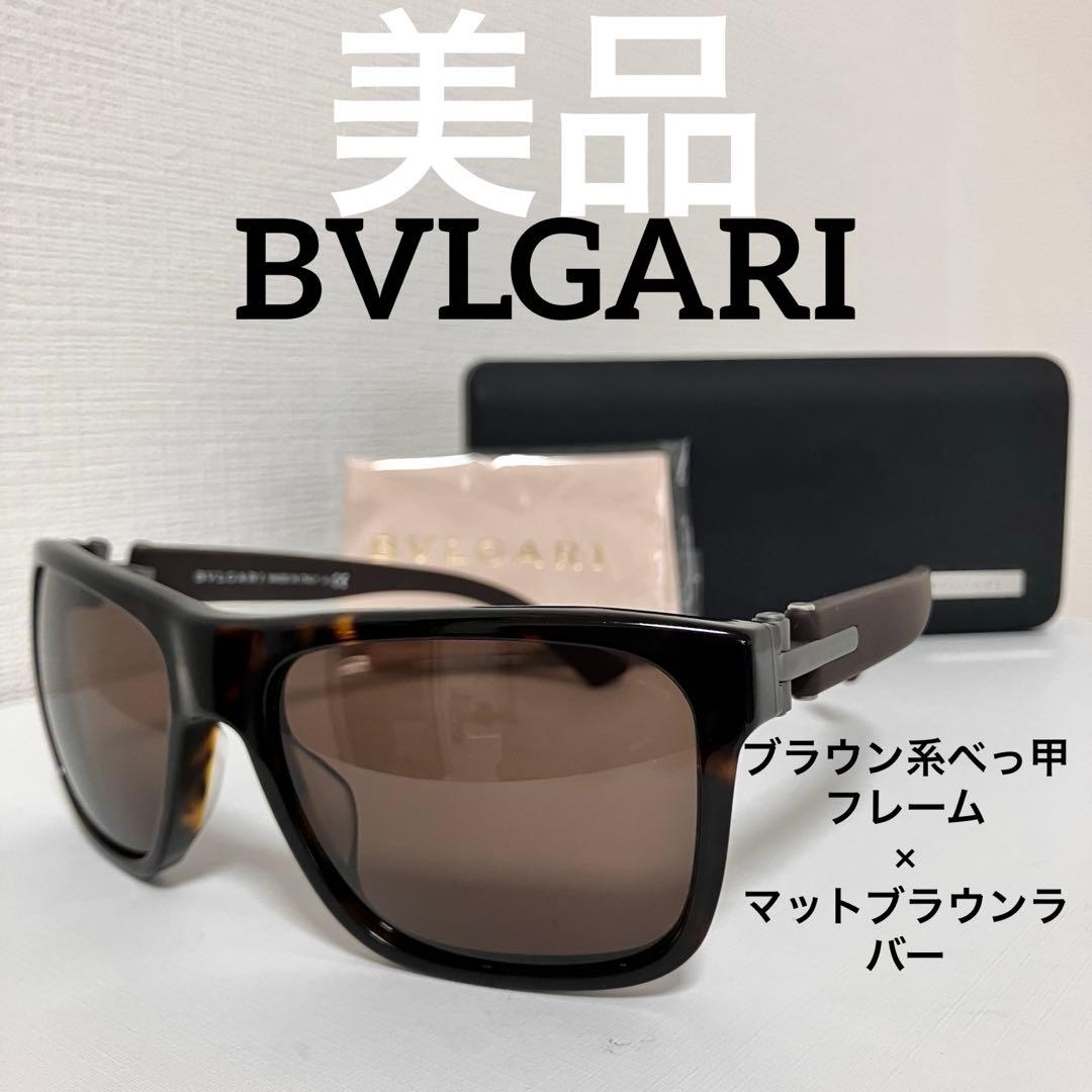 美品　BVLGARI ブルガリ　サングラス　7022F べっ甲　ラバー ブラウン