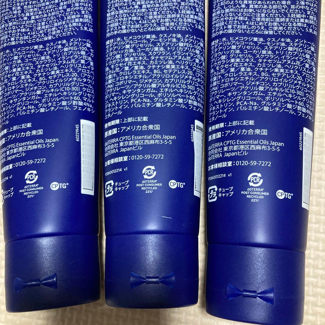 dōTERRA[ドテラ] ディープブルーラブ [クリーム]3本セット