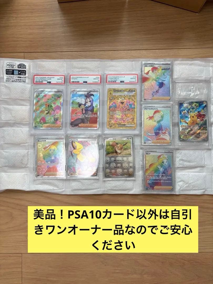 【美品】PSA10 リザードンex ピカチュウ ナンジャモなど多数