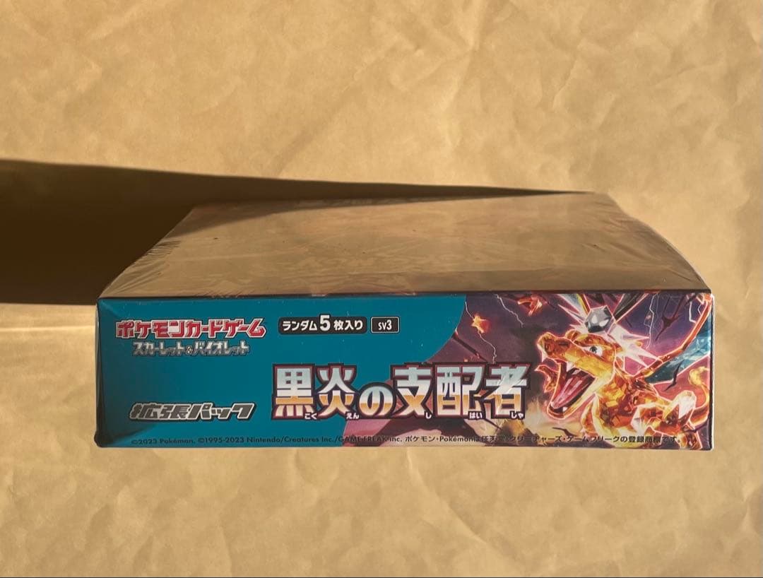 ポケモンカードゲーム　黒炎の支配者 シュリンク付き