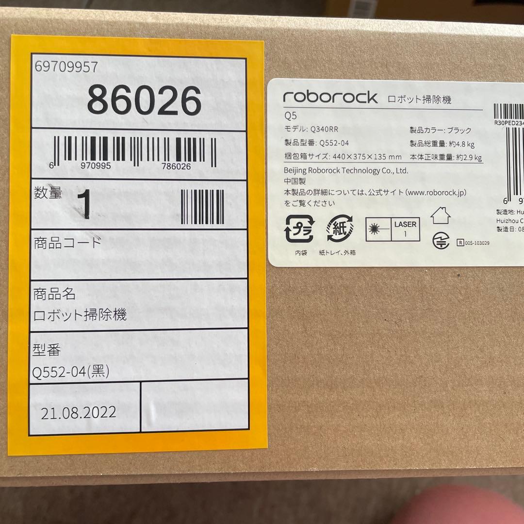 Roborock ロボット掃除機 Q5 本体