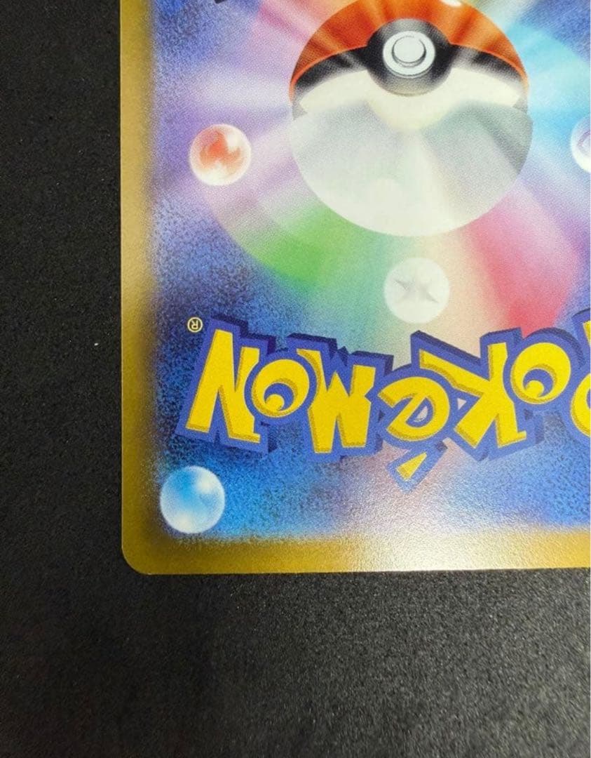 【極美品】サーナイトex SAR SV1S スカーレットex 101/078