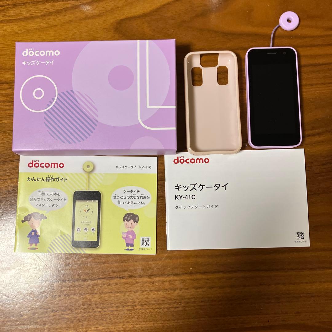 docomo キッズケータイ KY-41C ラベンダー 現行モデル