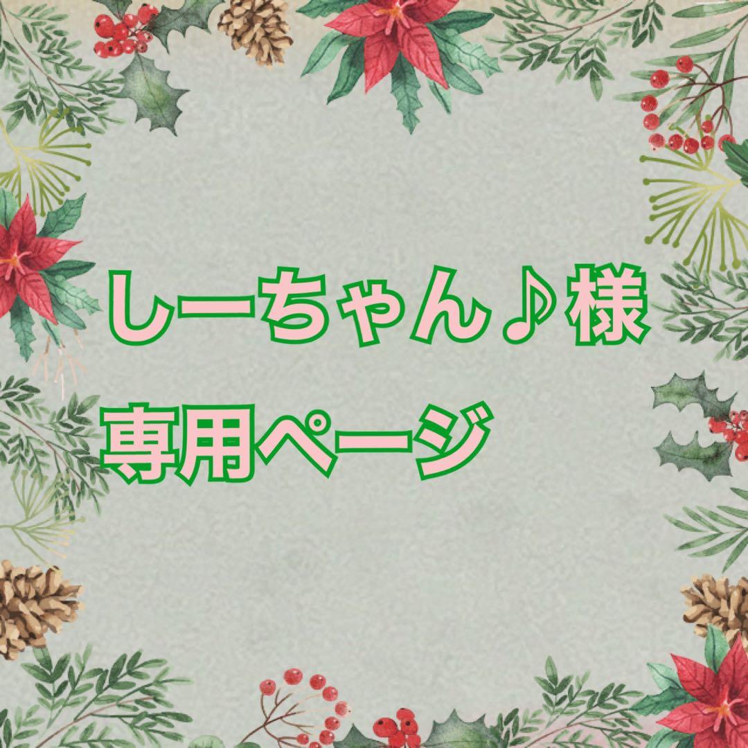 しーちゃん♪ページ　美容液