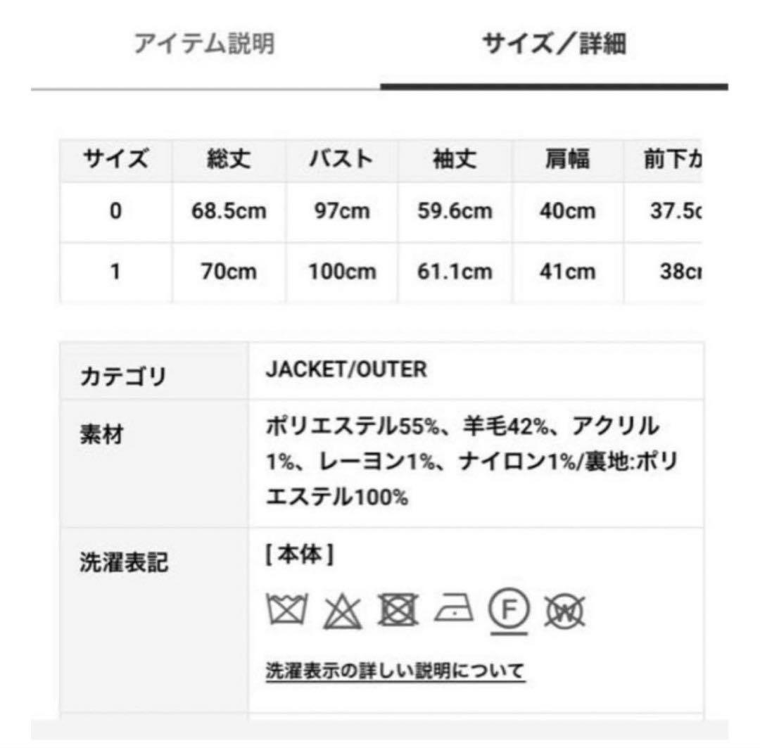 FRAY.I.D ダブルボタンウールジャケット ブラウン