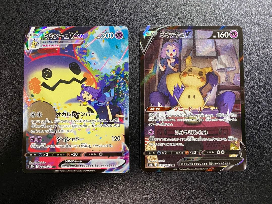 ミミッキュVMAX CSR ミミッキュV CSR セット