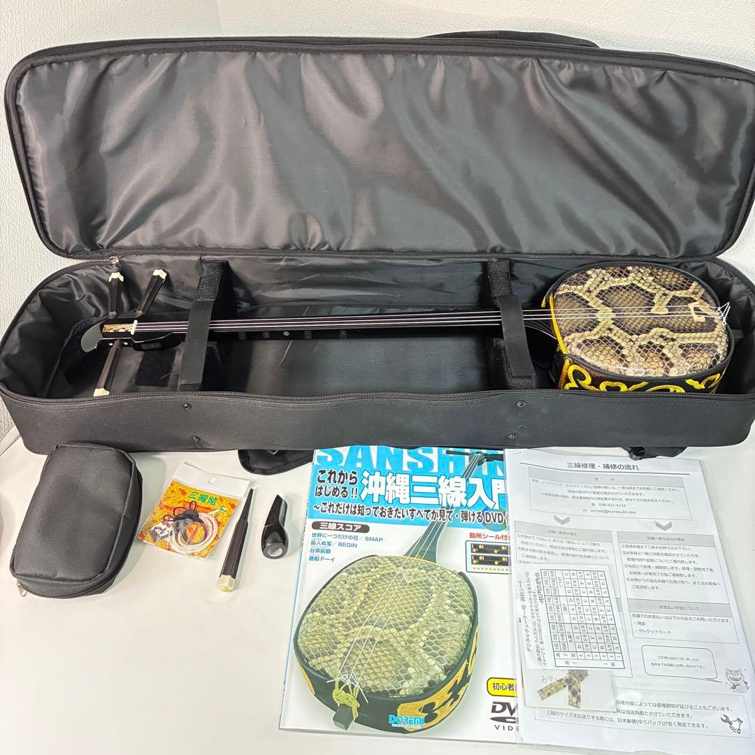 沖縄 三線 本蛇革 黒塗り棹 蛇皮 ハードケース