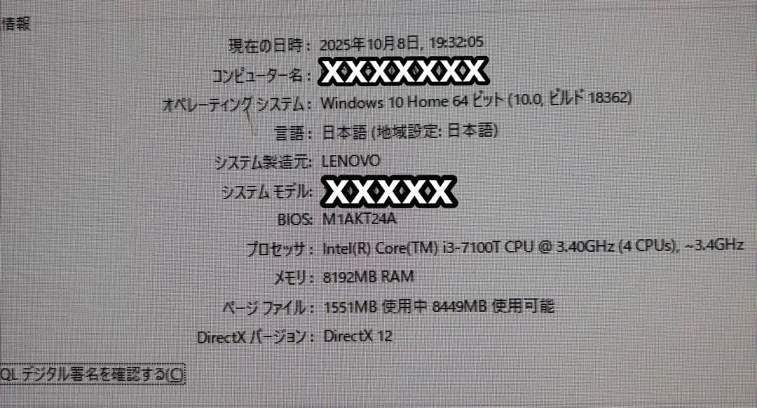 早い者勝ち‼️✨美品✨Lenovo ThinkCentre M710q Tiny