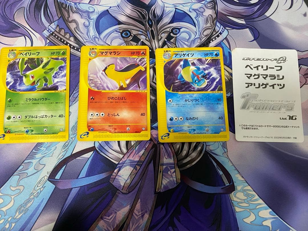 ポケカ ベイリーフ マグマラシ アリゲイツ トレーナーズ