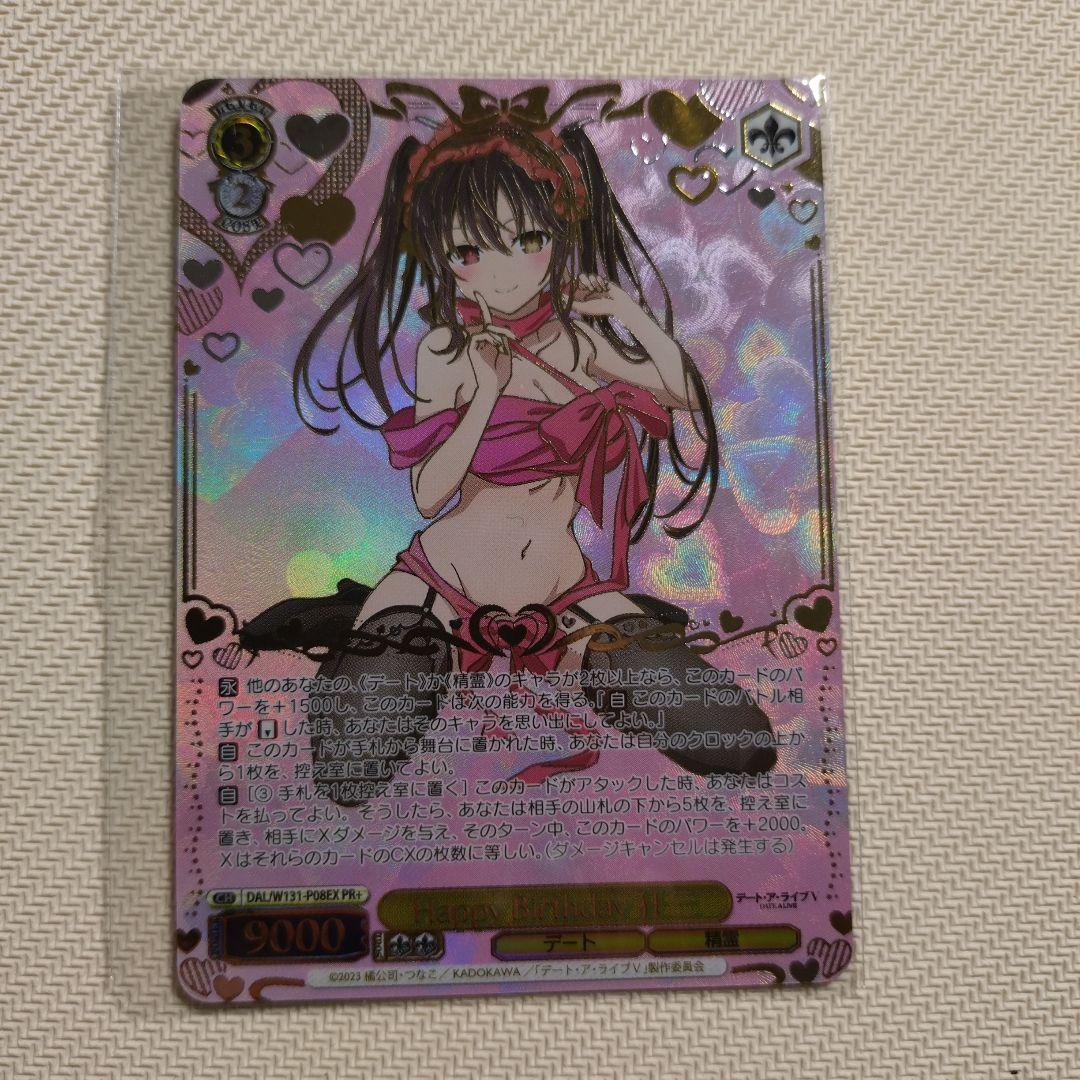 Happy Birthday 狂三　CXチャレンジ　PR＋