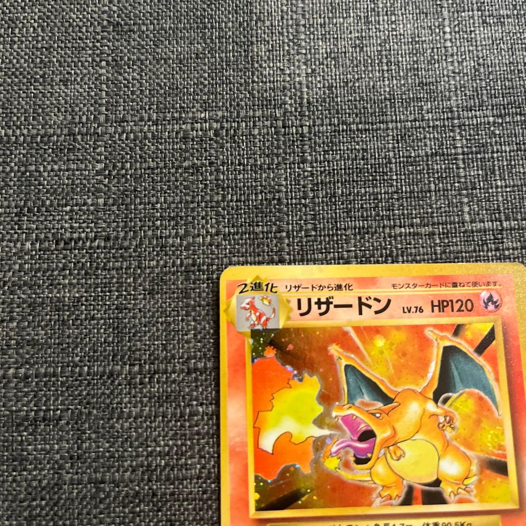 【枠ズレ希少】ポケモンカード リザードン ★有り 旧裏 CHARIZARD