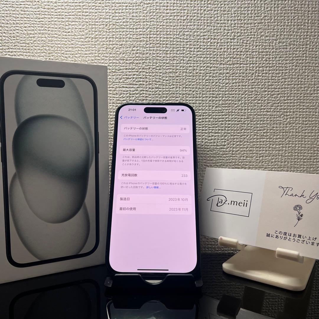 【超美品】Iphone 15 128GBバッテリー94%