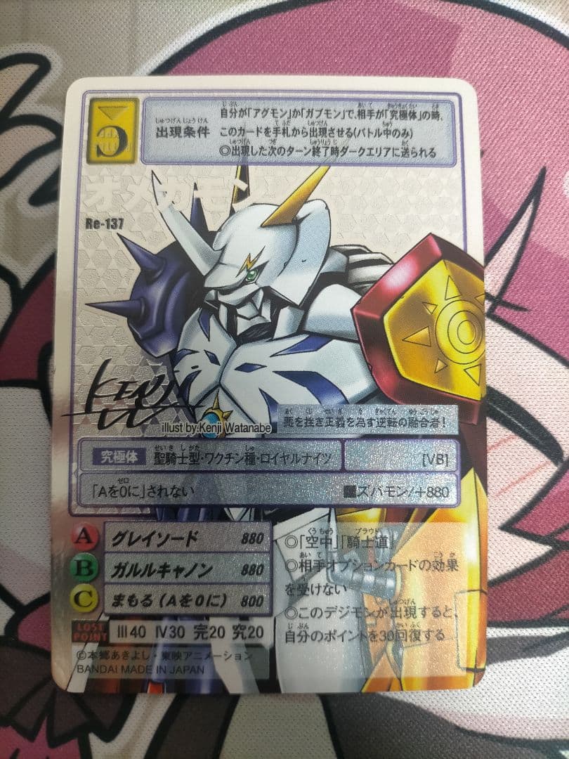 旧デジモンカード Re-137 オメガモン サイン シルバーエッチング