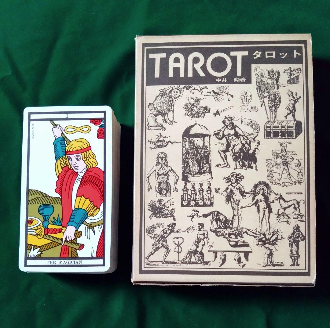 継書房 中井勲 TAROT タロットカード　絶版　レア