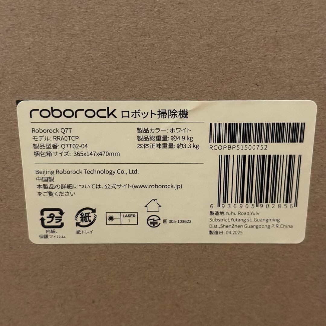【新品未使用】ロボット掃除機 RoborockQ7T Q7T02-04 白色