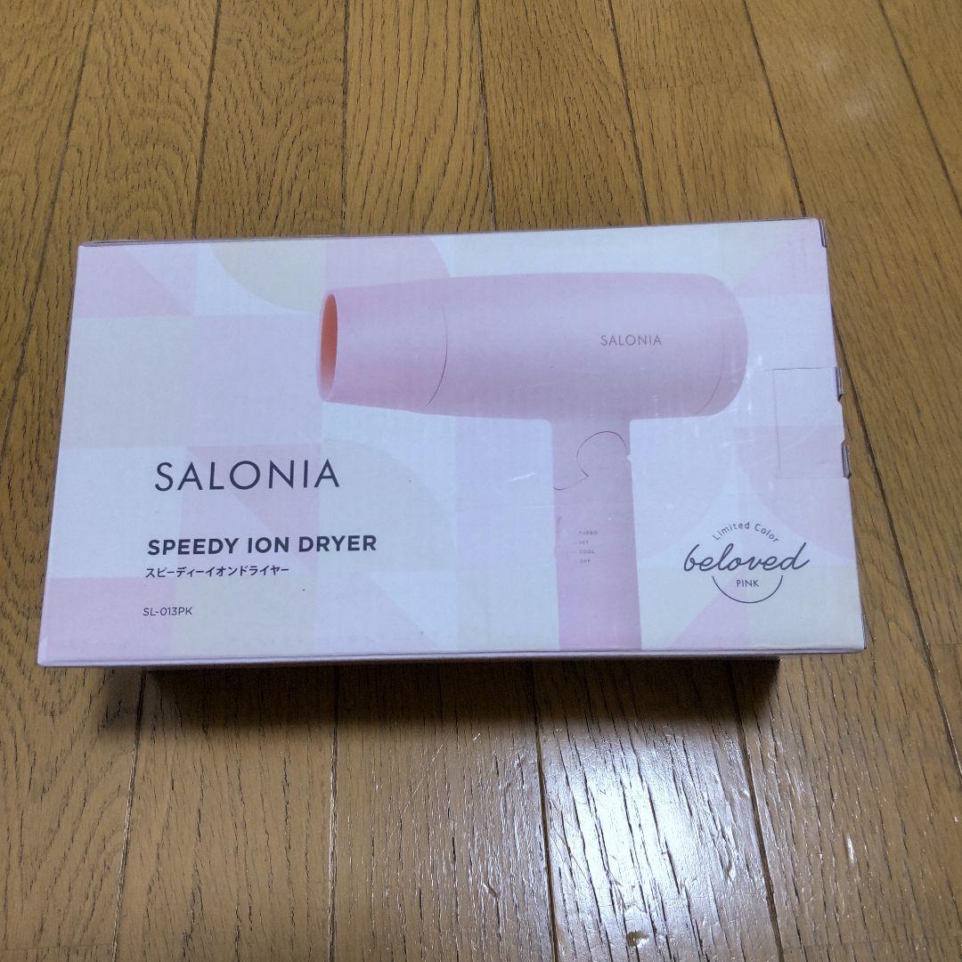 SALONIA スピーディーイオンドライヤー 限定色 ピンク❣髪に優しい！大風量