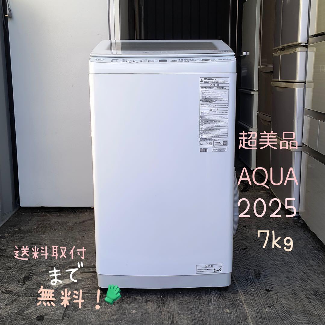 77運搬取付無料！ホワイト・シンプルパワフル洗濯機！純正AQUA！完動品超美品
