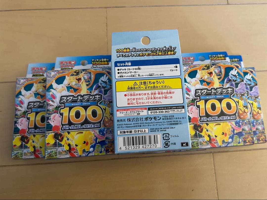 ポケモンカードゲーム スタートデッキ100 MEGA 8個