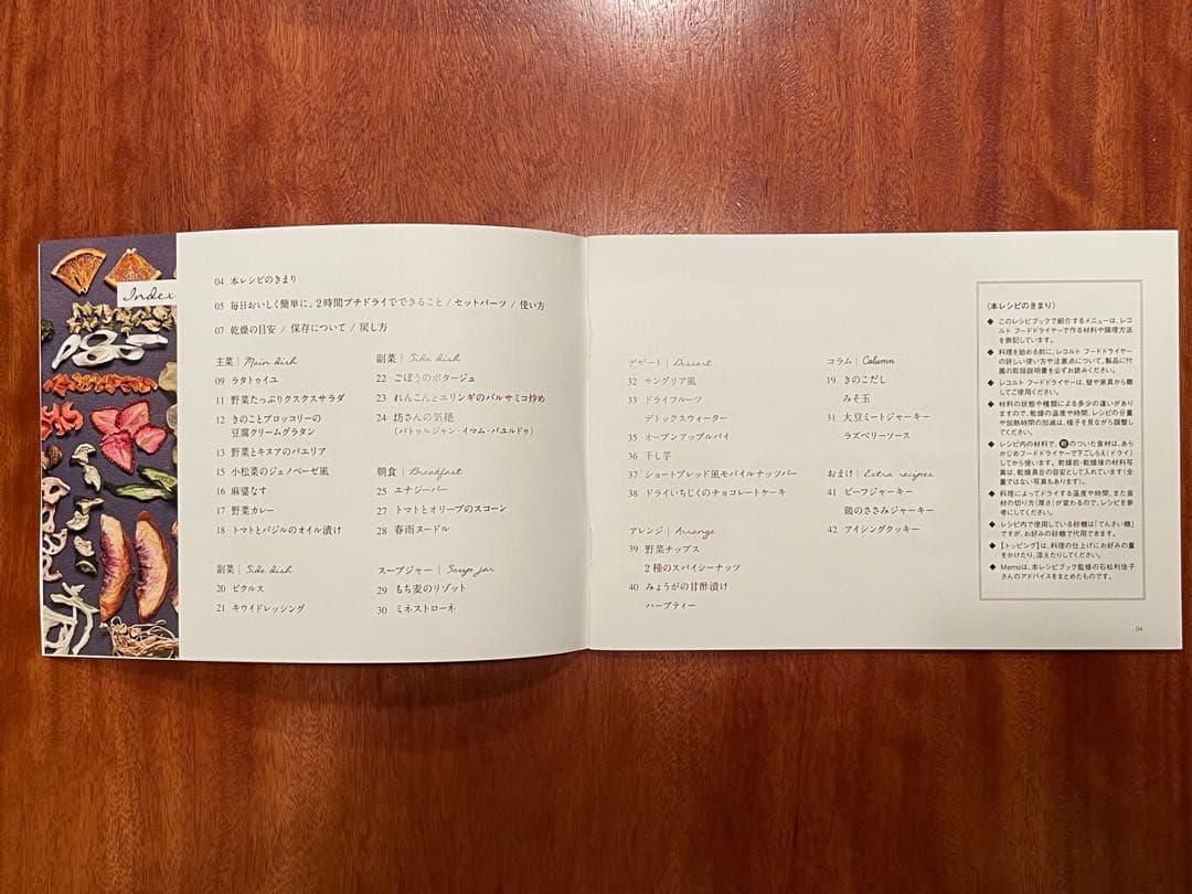 récolte(レコルト) フードドライヤー RFD-1